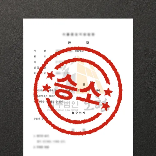 진주시변호사 오현의 성공사례
