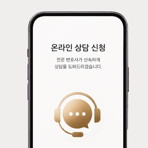 진주시변호사 상담문의를 원한다면